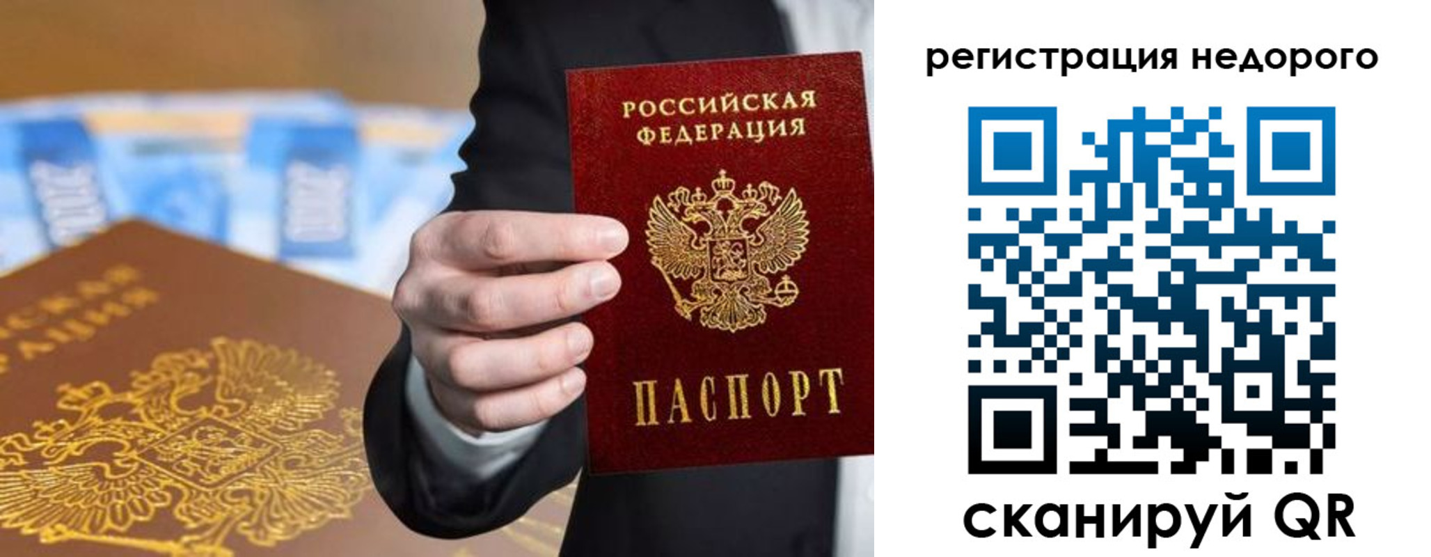 временная регистрация недорого в Губкинском