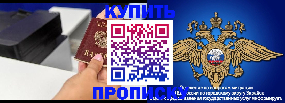 прописка законно в Губкинском